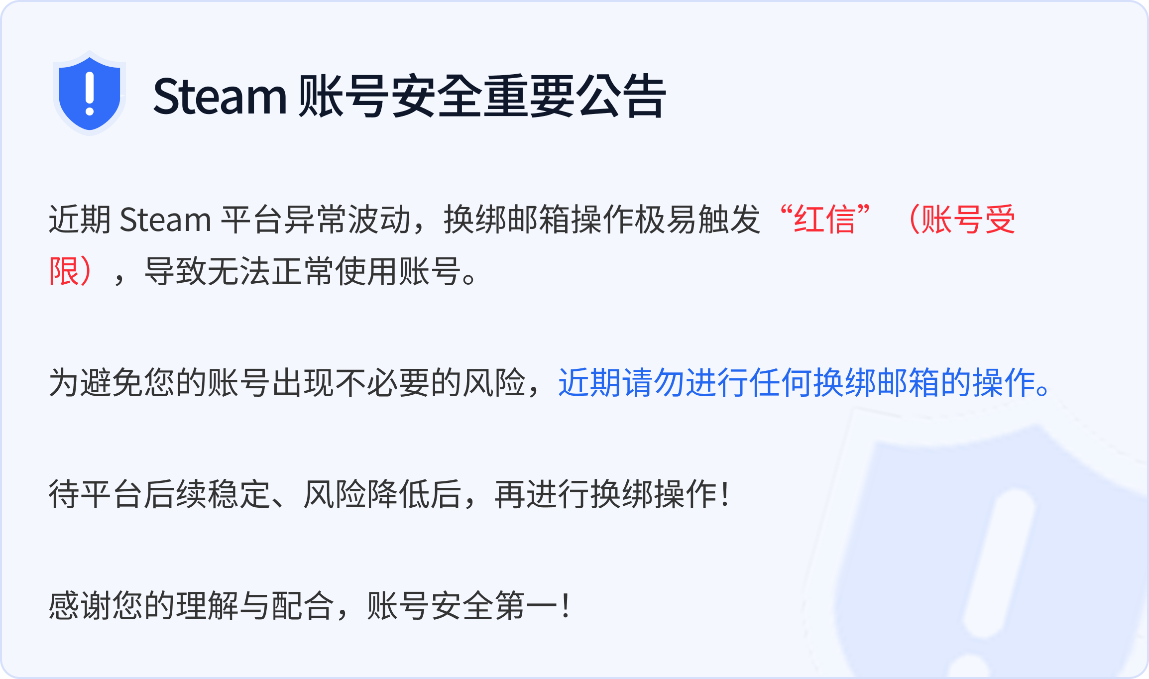 公告