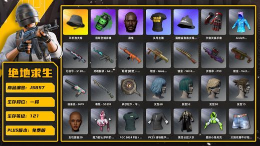 绝地求生（PUBG）翡翠色烟雾弹，男女黑鬼，耳机渔夫帽，露鳍鲨鱼渔夫帽，头号主播T血Aixleft的电玩主播连帽卫衣 ，玩家设计征集大赛中本账号设计的夹克 TOP3第2~5名4人10000 G-COIN(30天)鸡斯卡银奖 活动结束 时间2025-8-22日 