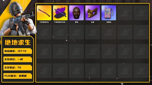 绝地求生（PUBG）金面老黑电磁粉包午夜98k加异色1级 蝎美人图纸 发光手臂图纸 潜行衣图纸 赛事98k|午夜惊魂98K|午夜惊魂98K异色|黑鬼|金面|电磁包|三重彩 - SCAR-L|粗糙 (橙色) - M416|数码丛林迷彩 - M16A4|镀金 - Groza|数码沙漠迷彩 - Mini14|镀银 - VSS|数码沙漠迷彩 - Win94|愉悦的绿松色 - 汤姆逊冲锋枪(可交易)|镀银 - DP-28|镀银