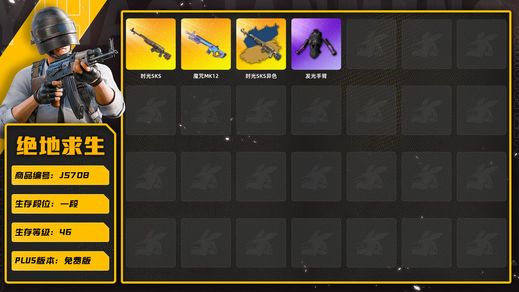 绝地求生（PUBG）时光加农原皮+异色、魔咒之力原皮、工坊有汉娜女角色、一张图纸、发光手臂、泯灭beryl、金色续响AUG、老爷车|魔咒MK12|时光SKS|时光SKS异色|图纸|[战场痕迹] 湮灭 - Beryl M762|发光手臂|三重彩 - SCAR-L|镀金 - Win94|镀金 - 锯短型霰弹枪|瀚娜图样|极光之友短裤