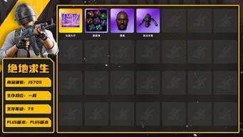 绝地求生（PUBG）女团大厅，黑鬼，发光手臂，发光披风全套，粉色烟雾弹|烟雾弹|黑鬼|发光手臂|女团大厅|数码沙漠迷彩 - M416|幸运骑士 - M24|	数码丛林迷彩 - AWM|数码沙漠迷彩 - Win94|数码沙漠迷彩 - R45|PUBG信条钢管|PUBG x NewJeans LOGO - 头盔（2级）|PUBG信条 - 头盔（2级）|T恤（白色）|T恤（灰色）|生存练习生连帽卫衣|PUBG信条马甲|极光