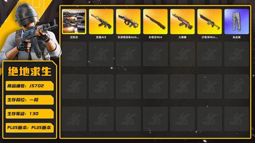 绝地求生（PUBG）个人一手号，脱坑转三角洲。升级武器5把，金牛aug,悟空m24，恶魔ace,齿轮百瑞，橙烟，有车其他不细说，看中了私聊，线上线下都可交易|孙悟空M24|沙悟净Mini14|弥诺陶洛斯AUG|火麒麟|恶魔ACE|迈凯伦|染血裤|分秒必争M4|三重彩 - SCAR-L|镀银 - SCAR-L|	镀银 - AUG|鲨鱼咬痕 - M16A4|粗糙 (橙色) - SCAR-L(可交易)|粗糙 (橙色) - 