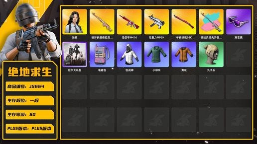 绝地求生（PUBG）5成长德拉贡➕异色 绝版尼尔 粉电磁背包 翰娜 滑雪镜 丸子头 脏辫 麻花辫 金面巾 绿半袖 黄东 绿东 白战 老鼠台 闪亮裤 黑绷带 小叮当裤子手套 2级V背包 斑点狗二级头 卡通学院套|瀚娜|粉梦长眠德拉贡|德拉贡诺夫异色|滑雪镜|电磁包|9S的发型|白战神|黄东|二代老鼠台夹克|一代老鼠台夹克|小绿东|工作裤|训练裤（绿色）|数码丛林迷彩 - SKS	|镀金 - 锯短型霰弹枪|丸子头|“PG