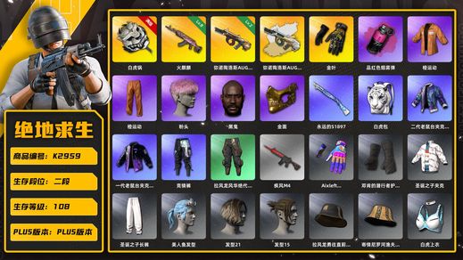 冬季藏匿处 白虎包 白虎锅 橙运动 竞猜裤 粉头 黑鬼 金面 火麒绝地求生（PUBG）【K2959】2段108级  金叶子  8级火麒麟  3级白虎  2级米诺陶诺斯+异色  烟弹  黑鬼  粉头  金面  橙运动  拉风龙裤子  竞猜裤麟 品红色烟雾弹 金叶 弥诺陶洛斯AUG 弥诺陶洛斯AUG异色 女团大礼包 小叮当套装 烟雾弹