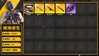 绝地求生（PUBG）白色兰博SUV 金面  粉魔力2级包（锅包）  粉魔力3级包（猫咪）  猪八戒M4 原皮  悟空 M24 魔咒MK12原皮原始邮箱齐全未充值|猪八戒M416|孙悟空M24|兰博基尼|金面|交易所接待室