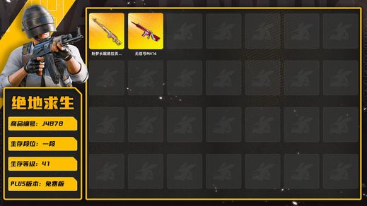 绝地求生（PUBG）1级无信号m4，1级粉梦长眠德拉贡|粉梦长眠德拉贡|无信号M416