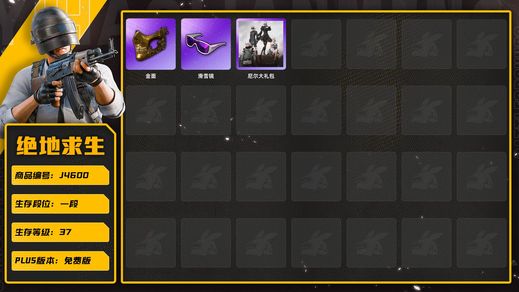 绝地求生（PUBG）详情见图
