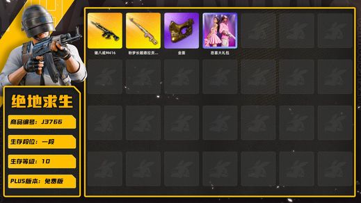 绝地求生（PUBG）猪八戒M416  粉梦长眠德拉贡