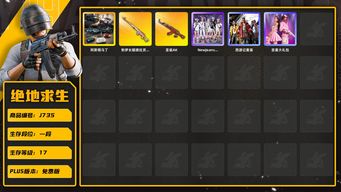 绝地求生（PUBG）圣诞AK+德拉贡+女团皮肤+阿斯顿马丁跑车