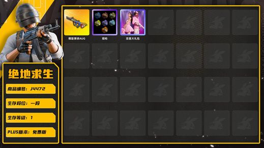 绝地求生（PUBG）1级爆裂 德拉贡异色