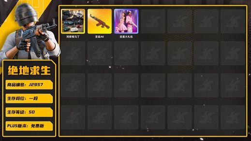 绝地求生（PUBG）异色ak龙骨m24龙骨by