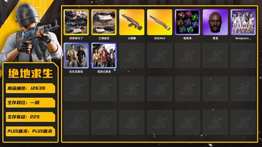 绝地求生（PUBG）6级火麒麟  阿斯顿马丁  兰博