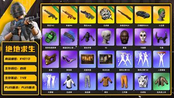 绝地求生（PUBG）[K4010]4段149级 信誉5 9级青龙 8级朱雀 4级霓虹 2级白虎锅 1级悟空 烟弹烟枪 兰博SUV 改名卡 白战神 染血裤 黄东 拉风龙 发光手 白熊套 白虎包 丑男 尼尔9s 小马尾 黑鬼 卡崔娜 牛角 金面 滑雪镜