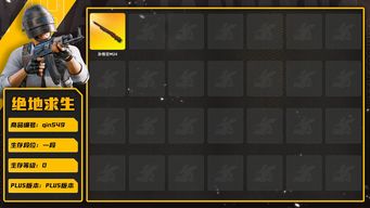 绝地求生（PUBG）[qin549]孙悟空  兰博 女团