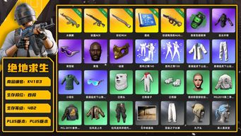 绝地求生（PUBG）[K4183]4段482级 信誉2  8级水麒麟 6级妖魔 2级彩虹 1级牛头 烟雾弹 黑鬼 金面 滑雪镜 丸子头 发光手 白熊 星魂套装 