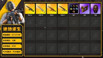 绝地求生（PUBG）[CC13140]CC13140/可排位/3段/279级/1张图纸/烟枪/4级妖魔ACE/2级青龙/2级圣诞ak/1级玩偶大炮/1级玩偶大炮/金面/黑鬼