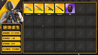 绝地求生（PUBG）[CC13288]CC13288/可排位/1段/353级/3级恶魔ACE/2级孙悟空M24/1级水麒麟/1级魔咒MK12/发光手臂/黑鬼