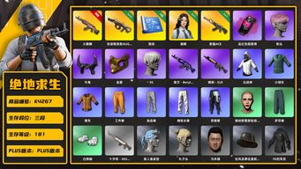绝地求生（PUBG）[K4267]3段181级  信誉3  1级瀚娜  10级火麒麟  6级弥诺陶洛斯  1级恶魔  烟弹  粉头  丸子头  马东锡  牛角  金面  9s  白战神  黄东  染血裤