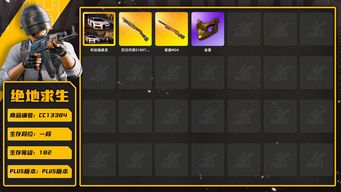 绝地求生（PUBG）[CC13384]CC13384/可排位/1段/182级/1张图纸/布加迪/3级烈日s1897/1级夜曲M24/金面