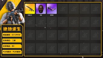 绝地求生（PUBG）[CC13443]CC13443/可排位/2段/94级/2张图纸/7级妖魔ACE/妖魔ACE异色/2星魂套装/黄东/白战神/圣诞套装/滑雪镜/滑雪帽/黑鬼/白熊