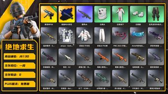 绝地求生（PUBG）准3级寒蚀MP5K 夜曲M24异色 小马尾 白熊套装 拉风龙裤子 