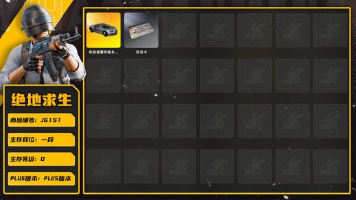 绝地求生（PUBG）布加迪奢华跑车 布加迪威龙