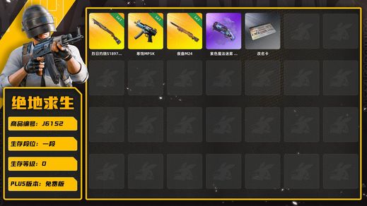 绝地求生（PUBG）夜曲M24 烈日灼烧S1897 寒蚀MP5K 紫色魔法迷雾 - M79 烟枪