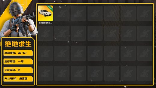 绝地求生（PUBG）帕拉梅拉（图样）＋PNC2025狼尾套＋PNC2025双马尾渐变套＋丸子头套＋圣诞之子套＋PCS2男金面巾套＋150票卷