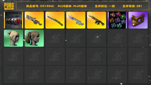绝地求生（PUBG）[CC13542]CC13542/可排位/1段/281级/2张图纸/烟雾弹/卡宴/杜卡迪/3级猪八戒M4/3级刻耳M249/2级魔咒mk12/2级猛虎98k/猛虎98k异色/绿东/发光手臂/拉风龙套装/金面/双马尾/丸子头/脏辫/婚纱头/白熊/