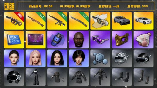 绝地求生（PUBG）夜曲M24 aespa 舞台 滑雪镜 保时捷卡宴 黑鬼 金面 猛虎98K 蓝色烟雾弹 十一张图纸一万聚合物弥诺陶洛斯AUG 弥诺陶洛斯AUG异色 妖魔ACE 布加迪豪华跑车 aespa女团 烟雾弹 布加迪威龙 保时捷绿动战神衣