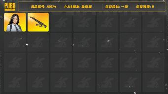 绝地求生（PUBG）瀚娜已兑换+妖魔ACE