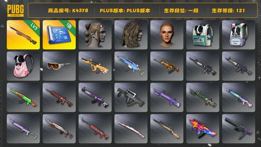 绝地求生（PUBG）[K4378]1段121级 信誉2 3级夜曲 1图纸 