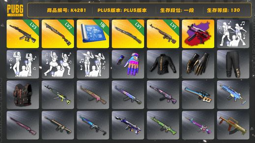 绝地求生（PUBG）[K4281]1段130级 信誉3 3级妖魔 2级s1897 1级猛虎 1级时光 寒蚀异色 