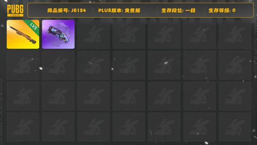 绝地求生（PUBG）夜曲M24 紫色魔法迷雾 - M79 烟枪