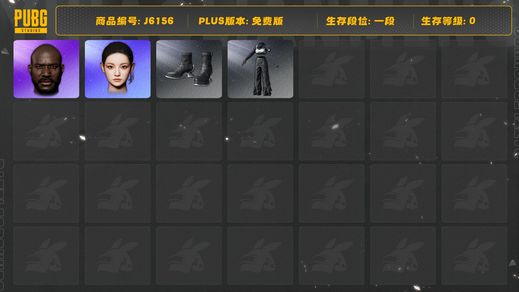 绝地求生（PUBG）黑鬼 aespa女团 四张图纸  1897