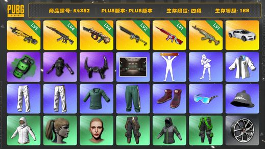 绝地求生（PUBG）[K4382]4段169级 信誉4 5级小兔 4级牛头 4级妖魔 2级沙悟净 1级无信号 1级水麒麟 烟雾弹 布加迪 小马尾 