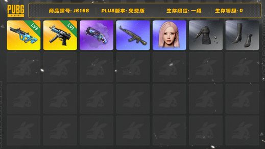 绝地求生（PUBG）权志龙AUG3级 寒蚀原皮 紫色烟枪 绷带ak GISELLE女团 保时捷越野服装一套 星魂猛虎下山服装一套