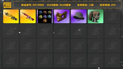 绝地求生（PUBG）[CC13555]CC13555/可排位/2段/273级/2张图纸/改名卡/烟枪/卡宴/6级无信号M4/2级小兔MK12/粉战神/金面/双马尾/渔夫帽/白熊