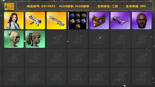 绝地求生（PUBG）[CC13573]CC13573/可排位/2段/293级/6张图纸/烟枪/布加迪在工坊/翰娜/6级魔咒mk12/4级无重力/2套3代女团/绿东/小叮当套装/滑雪镜/金面/黑鬼/双马尾/丸子头/白熊