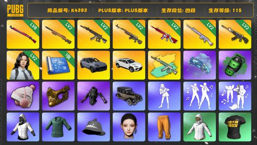 绝地求生（PUBG）[K4393] 4段115级 信誉3 8级午夜 2级夜曲 2级妖魔+异色 2级时光 2级无信号 2级玩偶 2级恶魔 烟弹烟枪 1图纸 卡宴 兰博suv  2级瀚娜 女团宁宁 金面 