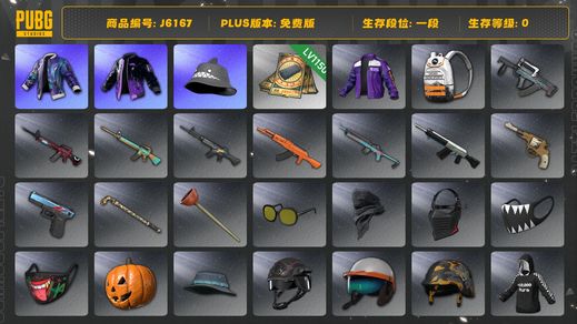 绝地求生（PUBG）保时捷帕梅+女团宁宁 发光手 1150票