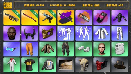 绝地求生（PUBG）[K4392]4段433级 信誉4 7级弥诺陶洛斯 4级午夜+异色 1级寒蚀 烟枪烟弹 星魂白 拉风龙 发光手 白熊脚 丸子头 黑鬼 牛角 金面