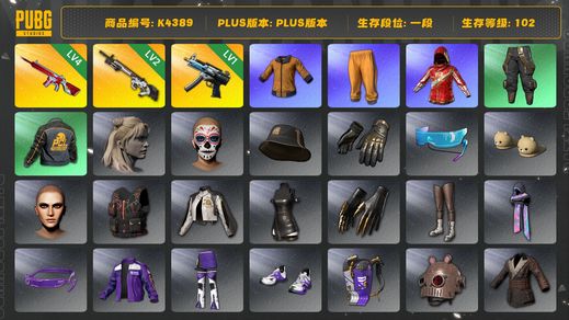 绝地求生（PUBG）[K4389]1段102级 信誉1 4级无信号 2级赛博 1级寒蚀 黄东