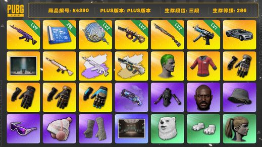 绝地求生（PUBG）[K4390]3段289级 信誉1 9级美杜莎+异色 2级塞壬 2级牛头+异色 2级s1897 1级寒蚀 粉猪m4 2图纸 烟枪 丑男 红东 金手指 k手 蛋黄 玩具 黑鬼 滑雪镜 丸子头 