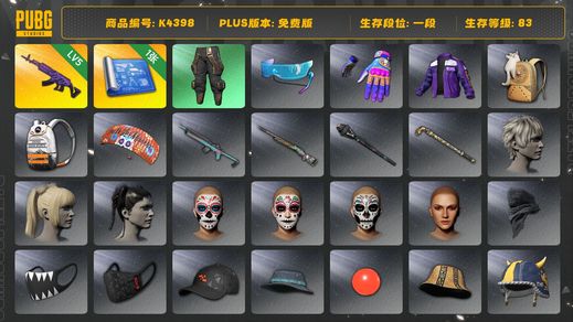 绝地求生（PUBG）[K4398]1段83级（未开通排位）  5级美杜莎 1图纸 