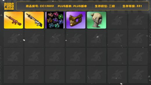 绝地求生（PUBG）[CC13603]CC13603/可排位/2段/331级/4张图纸/粉色烟雾弹/绿色烟雾弹/8级朱雀M4/4级赛博MK12/黄东/白战神/圣诞套装/拉风龙套装/金面/丸子头