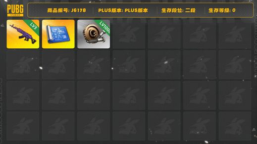 绝地求生（PUBG）三级美杜莎，带一图纸一千多蜗牛币，拉黑，可排位