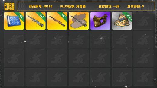 绝地求生（PUBG）。M24原皮，15张图纸，10000聚合物，金面，联名比基尼套装加背包，