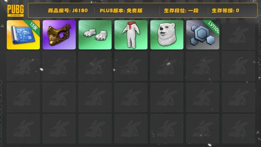 绝地求生（PUBG）13张图纸，聚合物11000，白熊套，金面套，工坊套装多