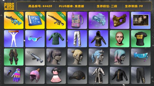 绝地求生（PUBG）[K4420]2段70级（未开通排位）信誉2 2级权志龙 1级妖魔 烟枪 1图纸 金面 